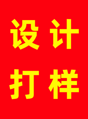 百元红色黄色红包信封贴纸不干胶纸袋设计定制成品实物打样看样