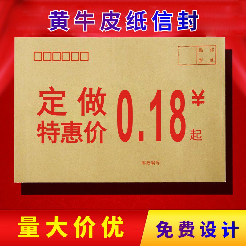 信封定制信纸定做邀请函烫金印刷