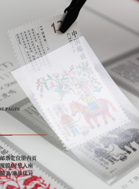 明泰PCCB 新中国邮票收藏册+高档活页精品内页2007-2020年份任选