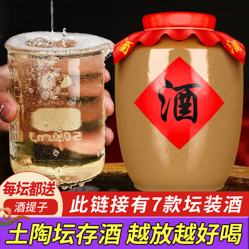 酒三爷纯粮大曲坛装老酒