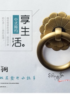 纯铜单孔抽屉铜拉手复古中式柜门药柜鞋柜铜把手仿古全铜圆环拉手