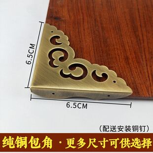 仿古纯铜三面包角铜角片角花柜门装饰边角护角码铜片画框镜框护角