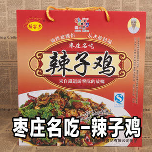 山东枣庄滕州特产稻谷乡牌辣子鸡4袋1600g真空即食食品礼盒装包邮
