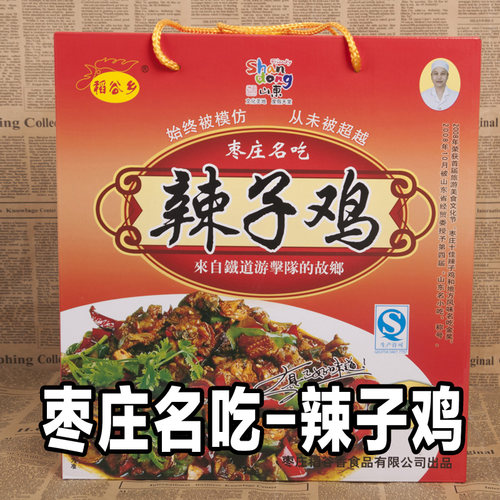 真空礼盒装辣子鸡包邮