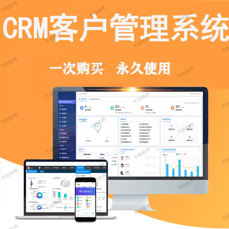 律所crm客户管理系统律师行业客户管理软件跟进订单管理软件
