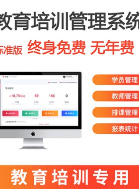 免费培训机构管理系统艺术培训班排课签到消课小程序教务管理系统