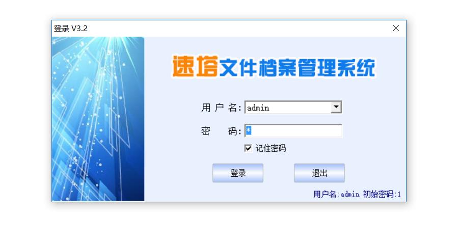 文件电子合同档案借阅扫描纸质管理软件系统单机网络注册加密锁