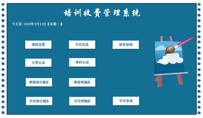 教育培训机构消课系统舞蹈健身艺术培训班学校会员卡管理系统软件