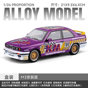 仿真1比24合金车模型宝马m3男孩子新型玩具车声光回力合金小汽车
