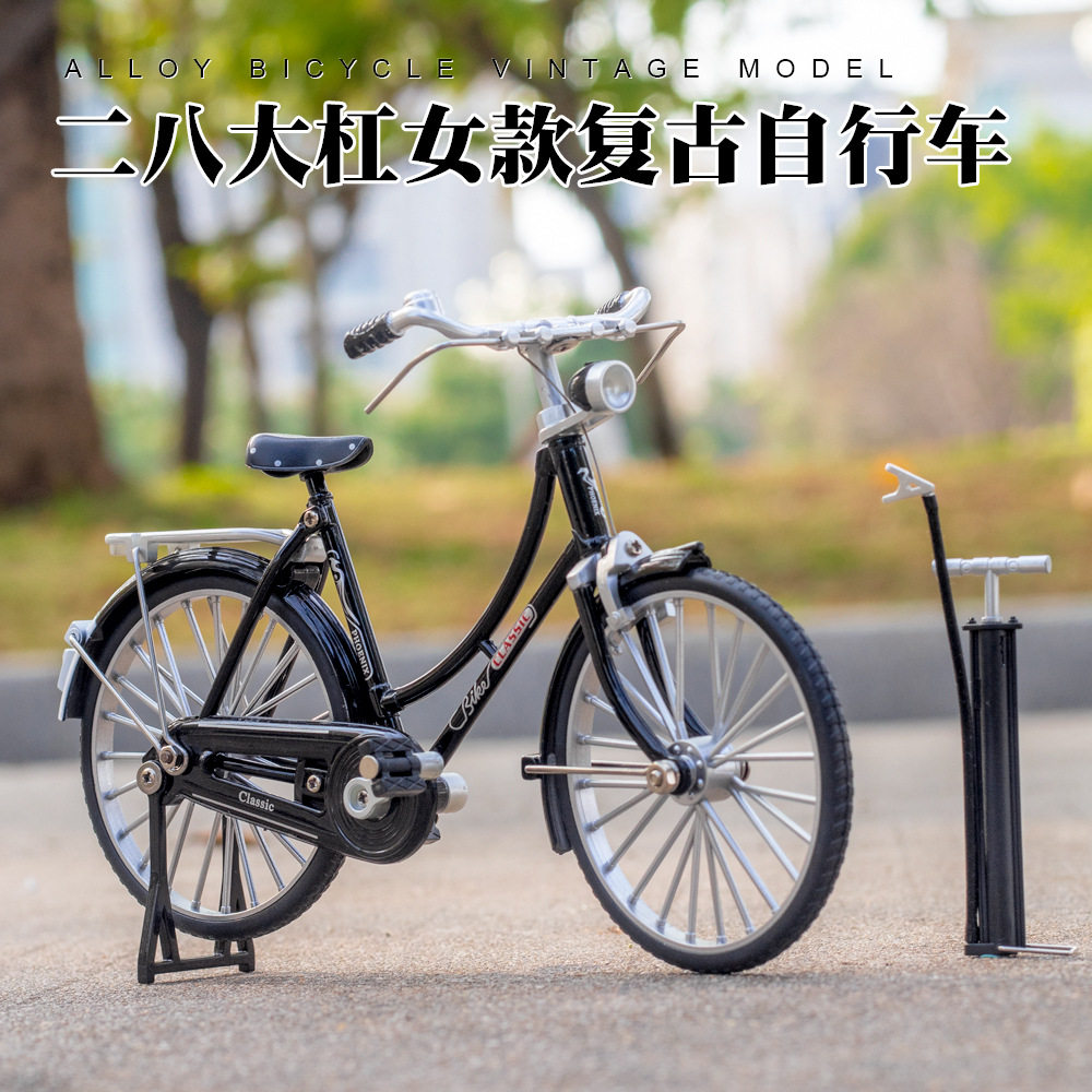 1:10复古合金二八大杠自行车模型玩具女士脚踏车模型摆件脚架可动