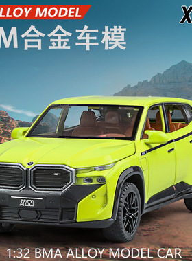 2024年新款合金玩具车大灯会亮车门能打开1:32宝马XM模型汽车绿色