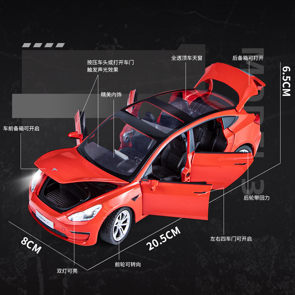 黑红白色特斯拉Model3玩具车合金