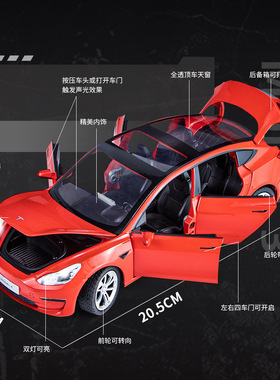 1比24黑红白色特斯拉Model3玩具车合金汽车模型前轮转向车灯会亮