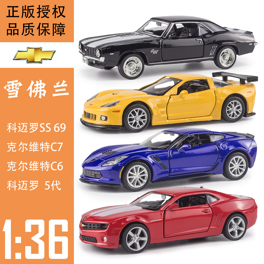 雪佛兰蓝色合金玩具车