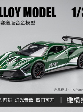 合金儿童玩具跑车门可打开车灯会亮黄红蓝绿色法拉利488赛车模型
