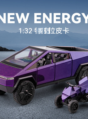 2026新款女孩玩具车粉红紫橙色合金小汽车模型赛博皮卡玩具车男童