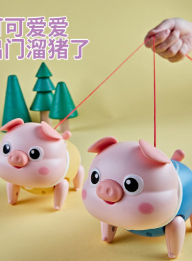 2026新款网红玩具牵绳小猪小狗