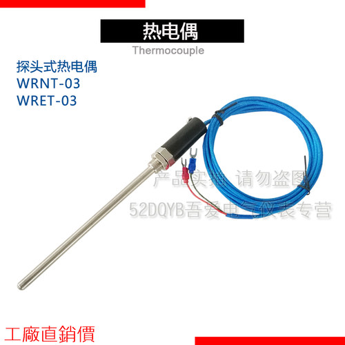 西崎K E J型WRNT-03 WRET-03 WRJT-03探头热电偶温度传感器测温线