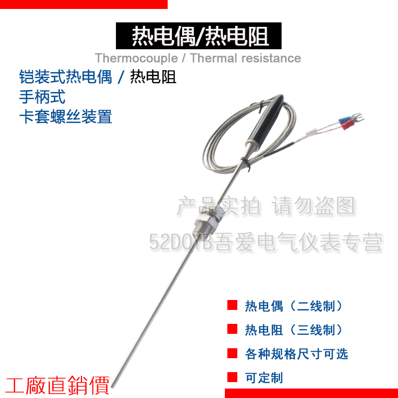 推荐西崎热电偶WRNK-281 381铠装式热电偶K型温度传感器测温探头