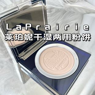 稀有品！laprairie莱珀妮粉饼蓝鱼子酱精华粉饼9g干湿两用