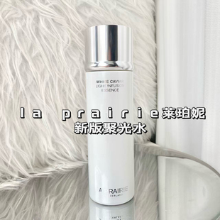 26新版莱珀妮LP白鱼子聚光水精粹露150ml纯皙紧致奢润精华亮白水
