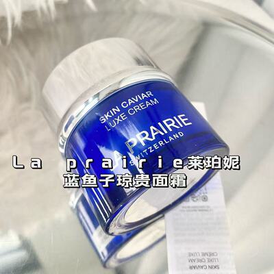 新版lp琼贵面霜50ml滋润清爽