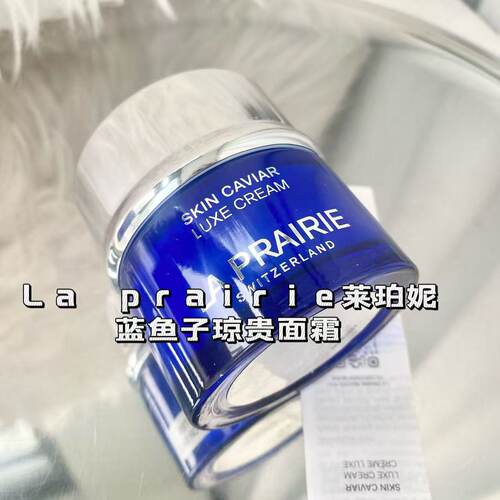 新版lp琼贵面霜50ml滋润清爽