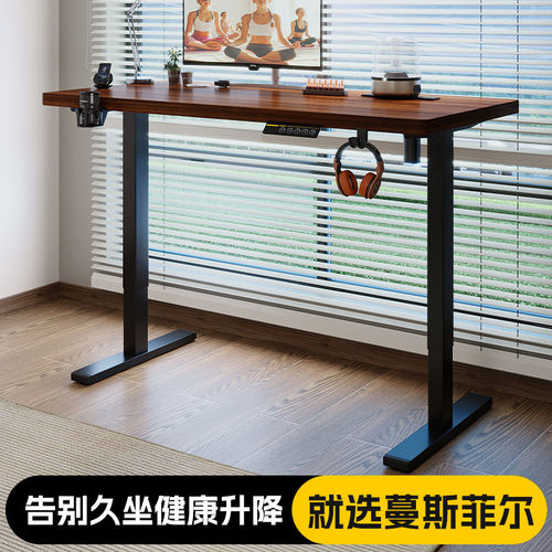 实木电动升降桌电脑桌可升降家用电竞桌卧室书桌站立式桌子工作台