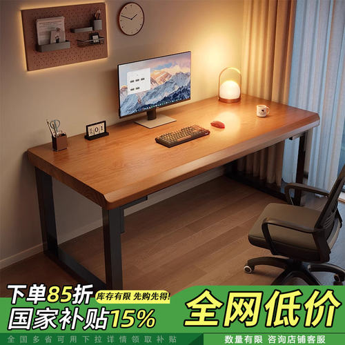 纯实木电脑桌台式卧室家用书桌学生学习写字桌子成人办公桌工作台