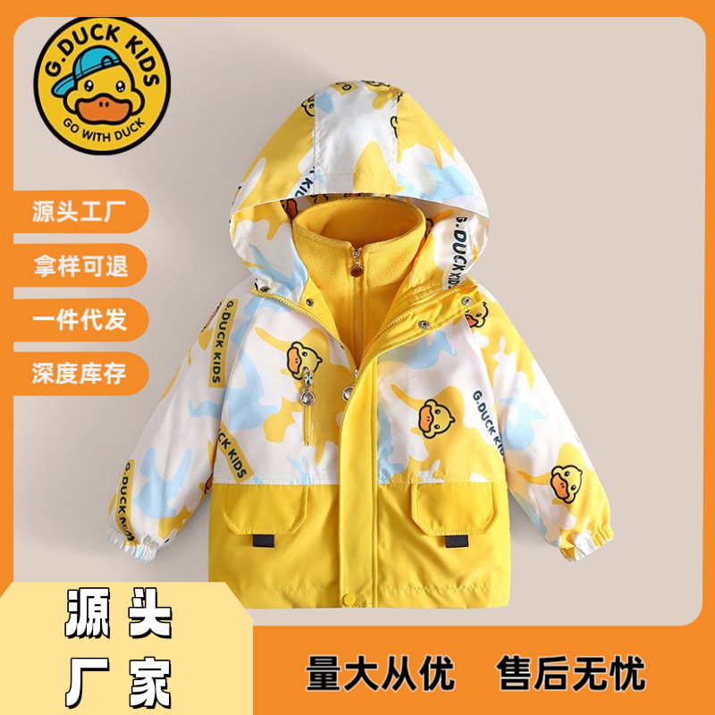 小黄鸭儿童外套新款三合一套装男童女童春秋童装宝宝幼儿园
