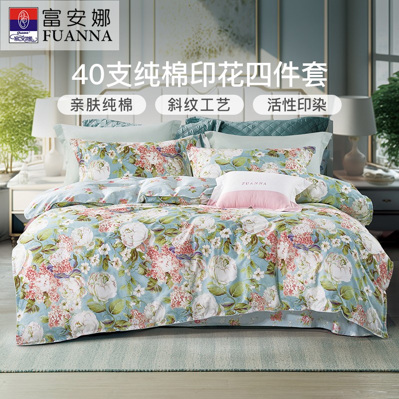 富安娜全棉纯棉四件套