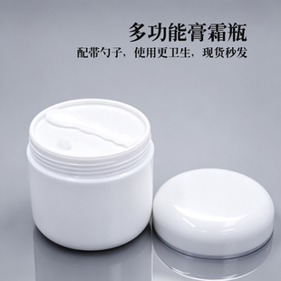 多功能膏霜瓶便携分装瓶配带勺子卫生护肤化妆品包装瓶现货