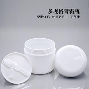 多规格膏霜瓶大容量分装瓶配带勺子便携卫生工厂直销