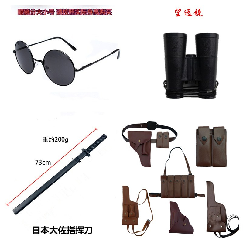 演出道具红军驳壳枪套望远镜步枪