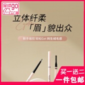 丽洁悠双头极细眉笔防水持久自然不脱色不晕妆初学者学生网红同款