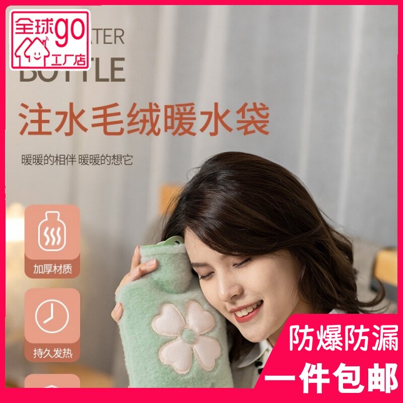 佳锐斯热水袋注水冬季加厚便携式保暖学生暖手脚宝毛绒迷你暖水袋