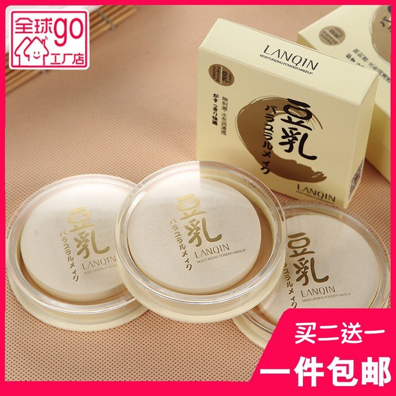 兰琴日系遮瑕定妆豆乳粉饼修容白皙彩妆持久控油保湿蜜粉多种肤质,彩妆/香水/美妆工具,粉饼,淘宝优惠券,粉丝福利购,淘宝优惠卷