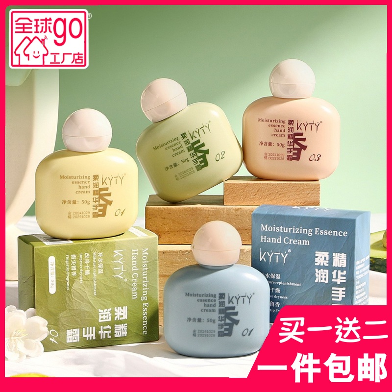 KYTY柔润保湿护手霜高颜值带彩盒