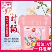 依靓彩洗衣粉桶装 香味持久超级香家用洗衣服粉正品 10斤装 实惠装