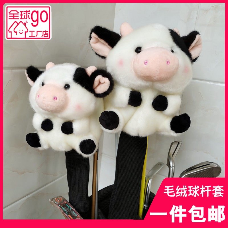 高尔夫用品12生肖毛绒高尔夫球杆套一号木帽套小木杆头保护套男女