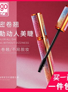 色娜娜璀璨星空纤长睫毛膏浓眉卷