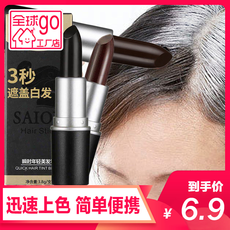 VDW一次性遮发笔口红式美发棒