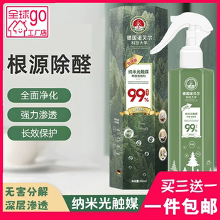 修吸甲醛吸异味清除剂 KAKAKEY纳米光触媒甲醛清除剂新房家用装
