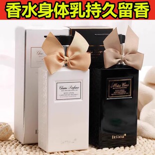 COCO香水身体乳女士持久留香24小时香体美白保湿补水皮肤干燥乳液