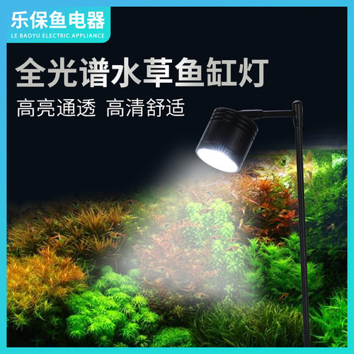水草鱼缸LED筒灯水族箱生态箱