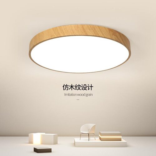 新中式原木纹LED吸顶灯简约圆形