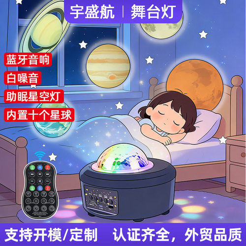 R10梦幻北极光星空投影灯小夜灯