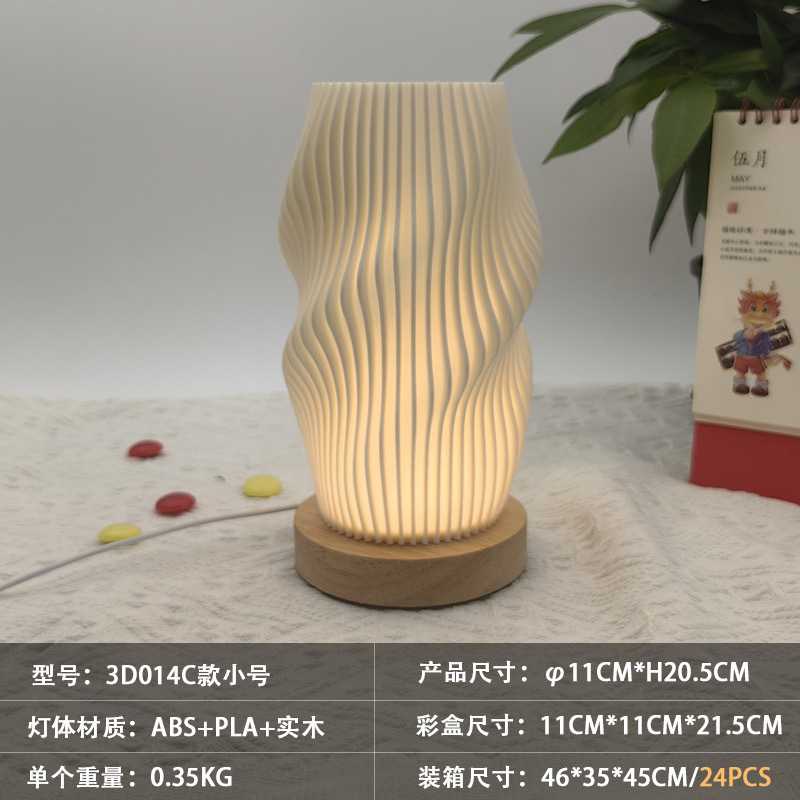 实木3D线充电台灯卧室简约护眼感应装饰床头小夜灯led