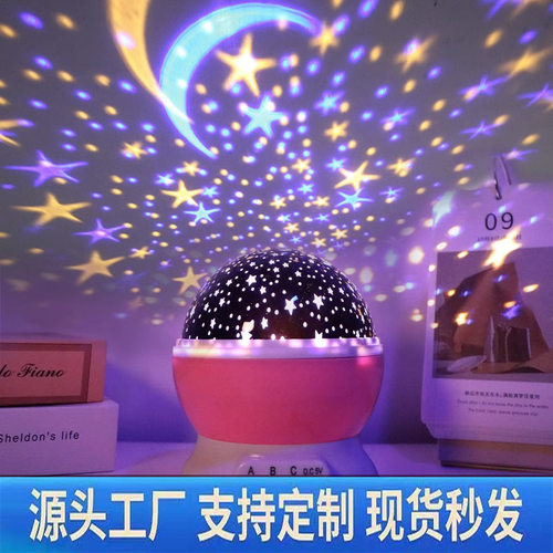 梦幻星空灯七彩发光小夜灯卧室