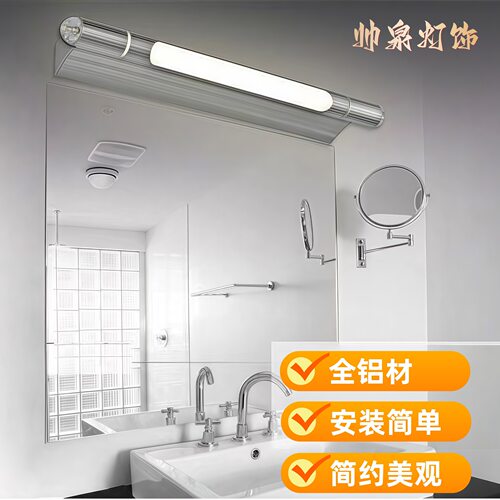 卫生间化妆补光LED壁灯铝材